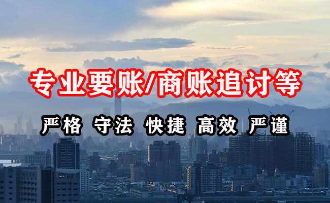 来安要债公司